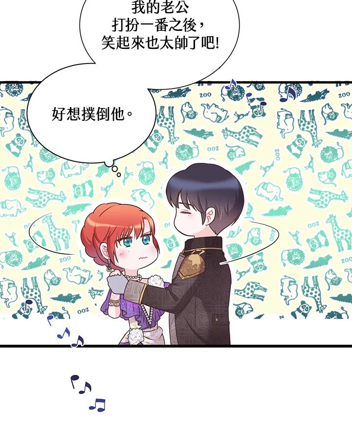 《恶棍公爵强求我的爱》第34话 第107页