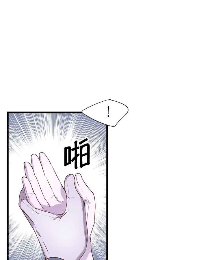 《恶棍公爵强求我的爱》第34话 第115页
