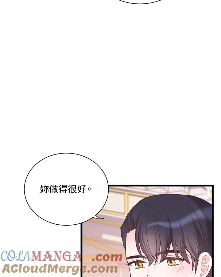 《恶棍公爵强求我的爱》第34话 第105页