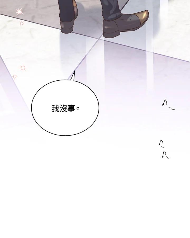 《恶棍公爵强求我的爱》第34话 第6页