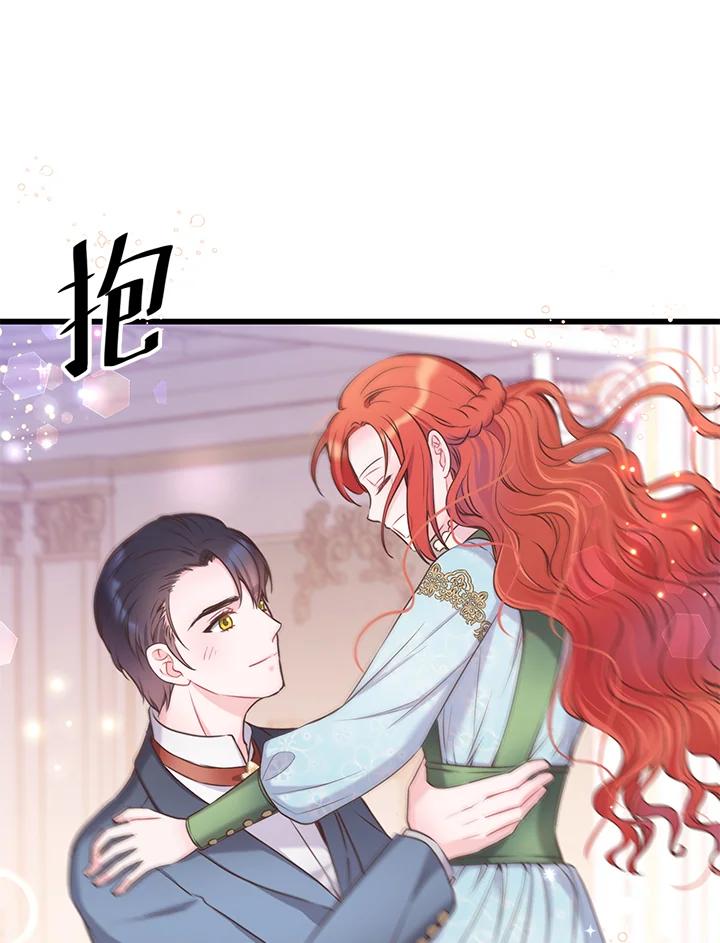 《恶棍公爵强求我的爱》第34话 第40页