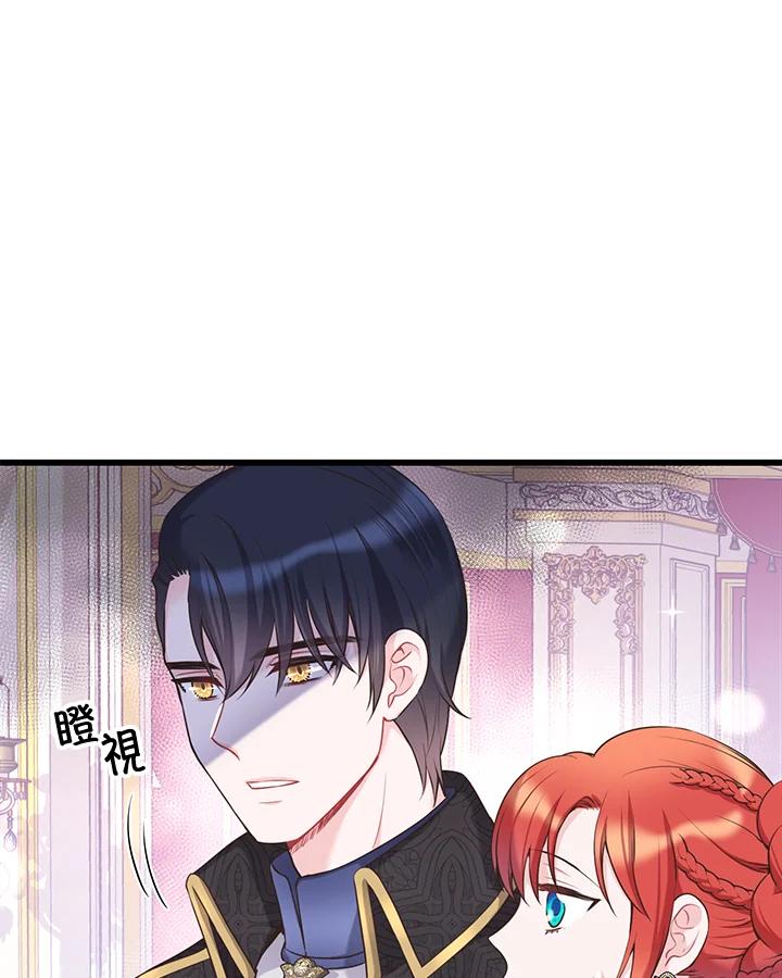 《恶棍公爵强求我的爱》第34话 第78页