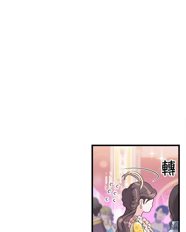 《恶棍公爵强求我的爱》第34话 第80页