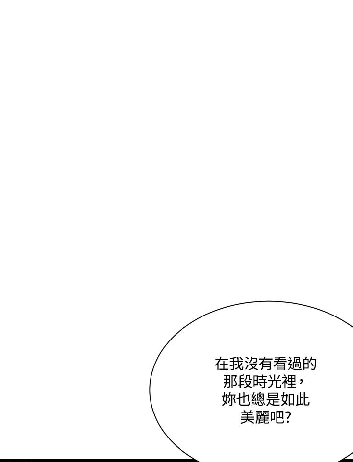《恶棍公爵强求我的爱》第34话 第43页