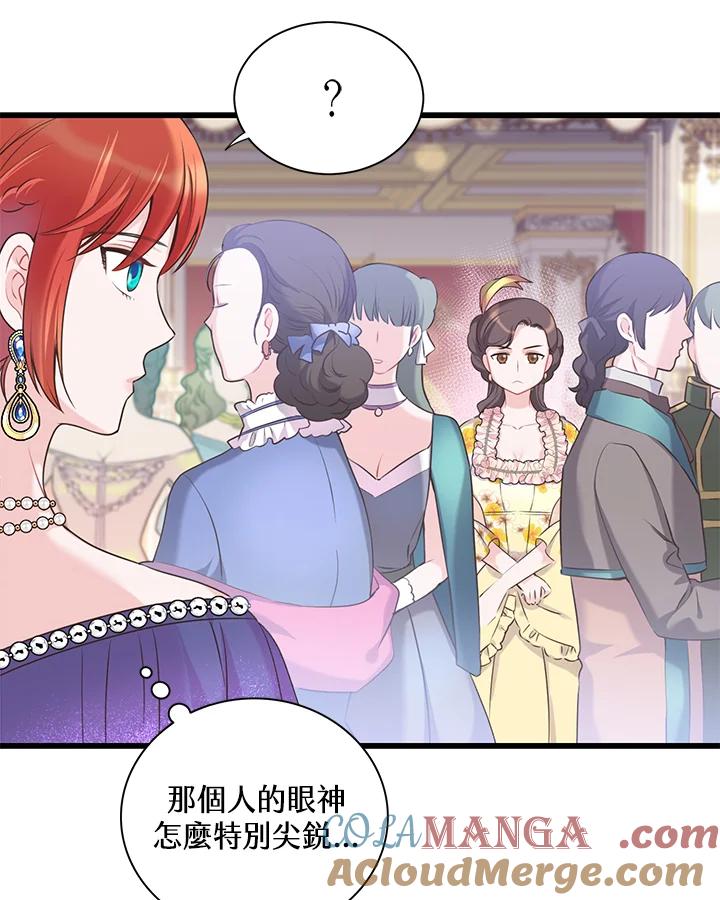《恶棍公爵强求我的爱》第34话 第73页