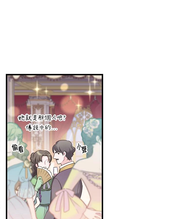 《恶棍公爵强求我的爱》第34话 第70页