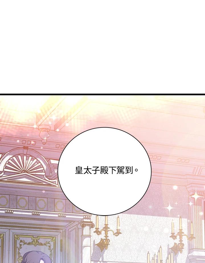 《恶棍公爵强求我的爱》第34话 第92页