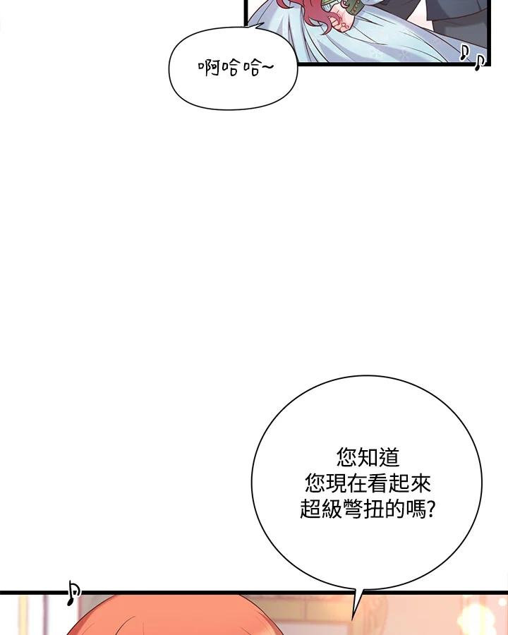 《恶棍公爵强求我的爱》第34话 第36页