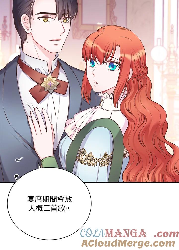 《恶棍公爵强求我的爱》第34话 第49页