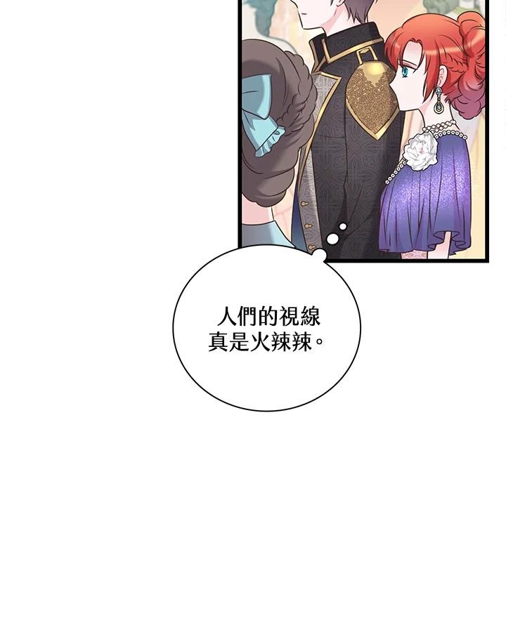《恶棍公爵强求我的爱》第34话 第72页