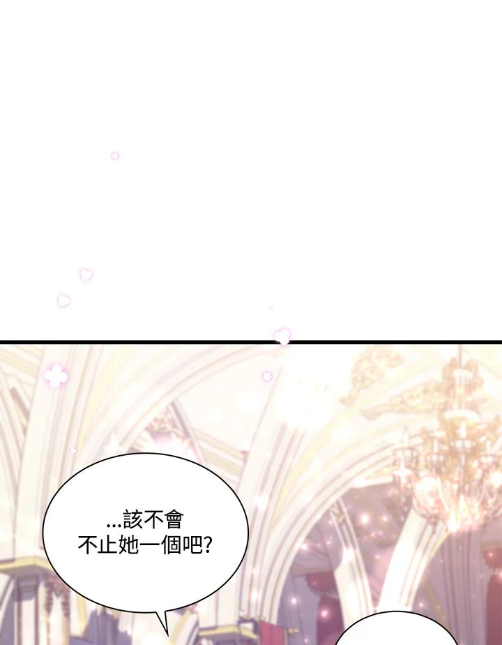 《恶棍公爵强求我的爱》第34话 第90页