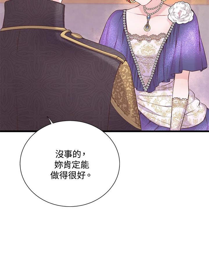 《恶棍公爵强求我的爱》第34话 第55页
