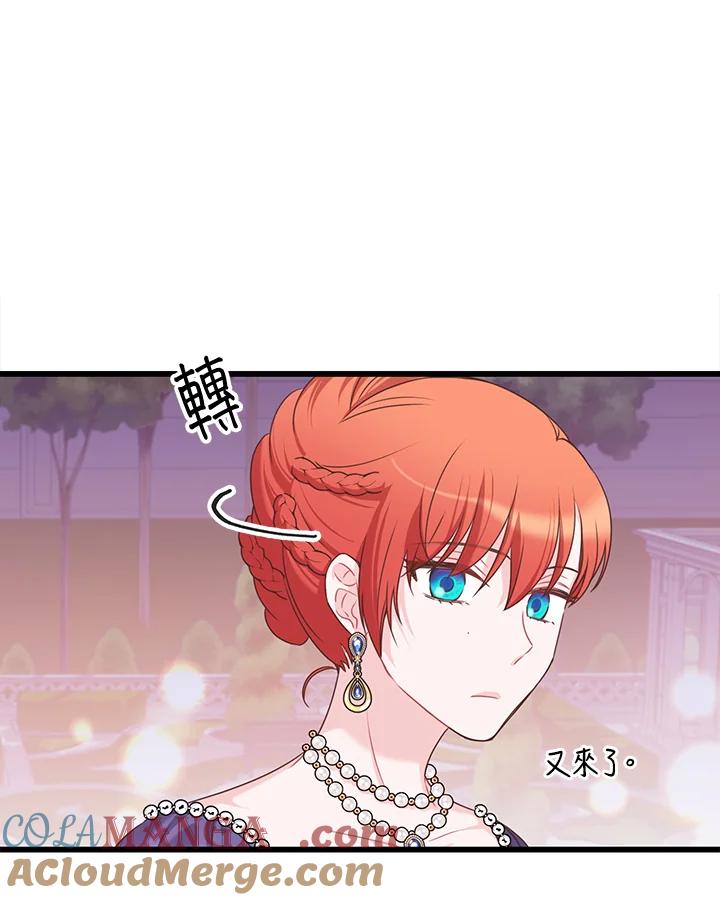 《恶棍公爵强求我的爱》第35话 第57页
