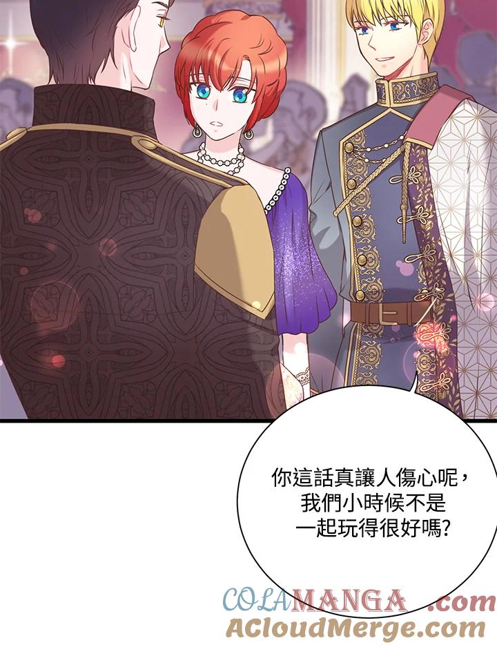 《恶棍公爵强求我的爱》第35话 第37页