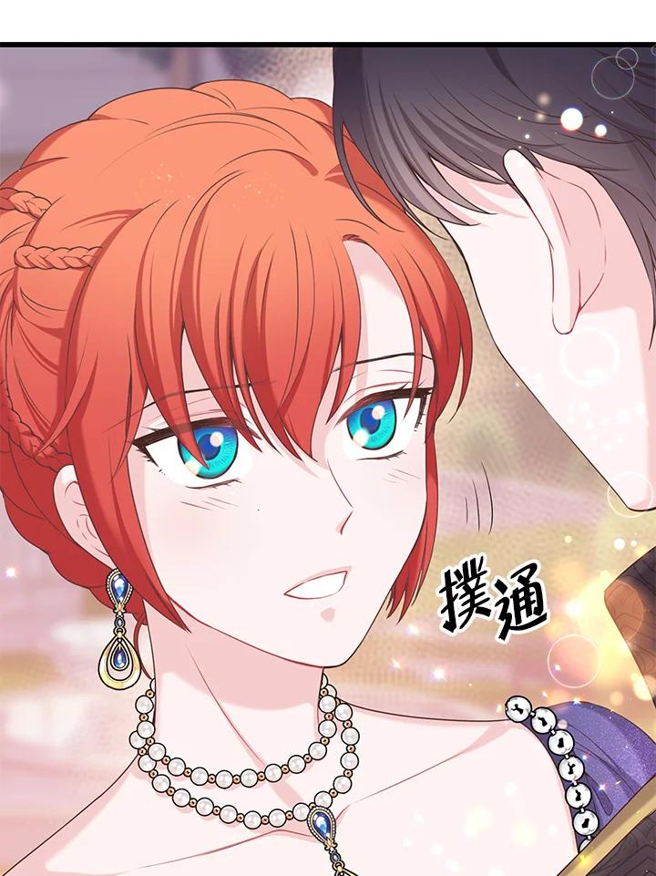 《恶棍公爵强求我的爱》第35话 第115页