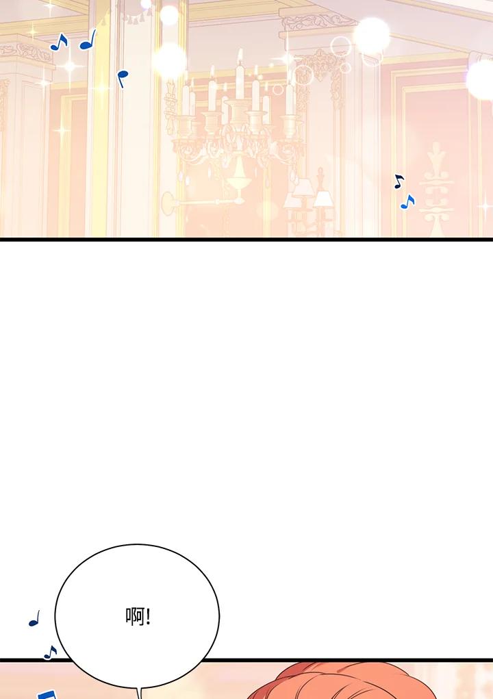 《恶棍公爵强求我的爱》第35话 第3页