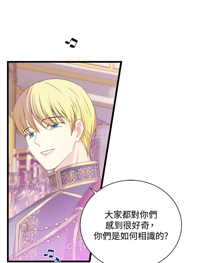 《恶棍公爵强求我的爱》第35话 第16页