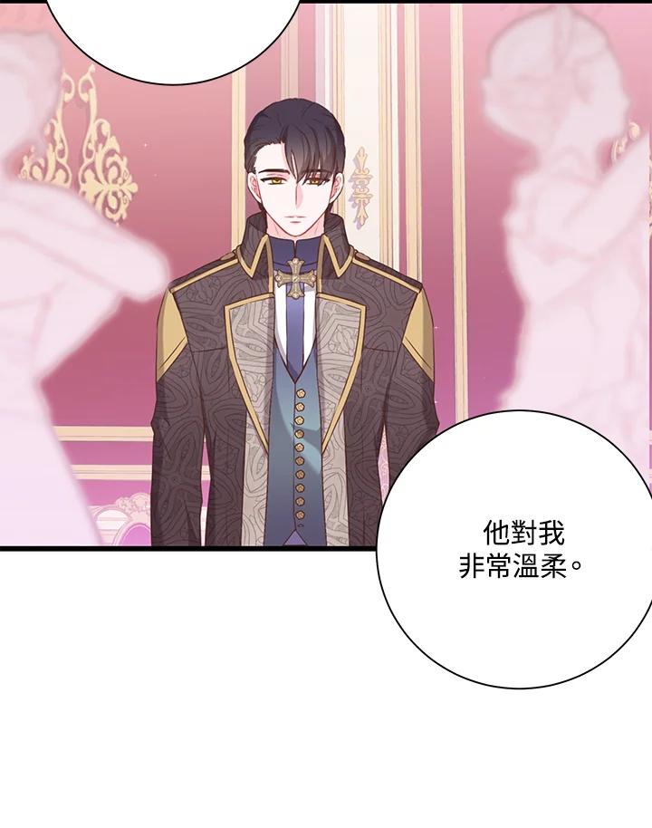 《恶棍公爵强求我的爱》第35话 第11页