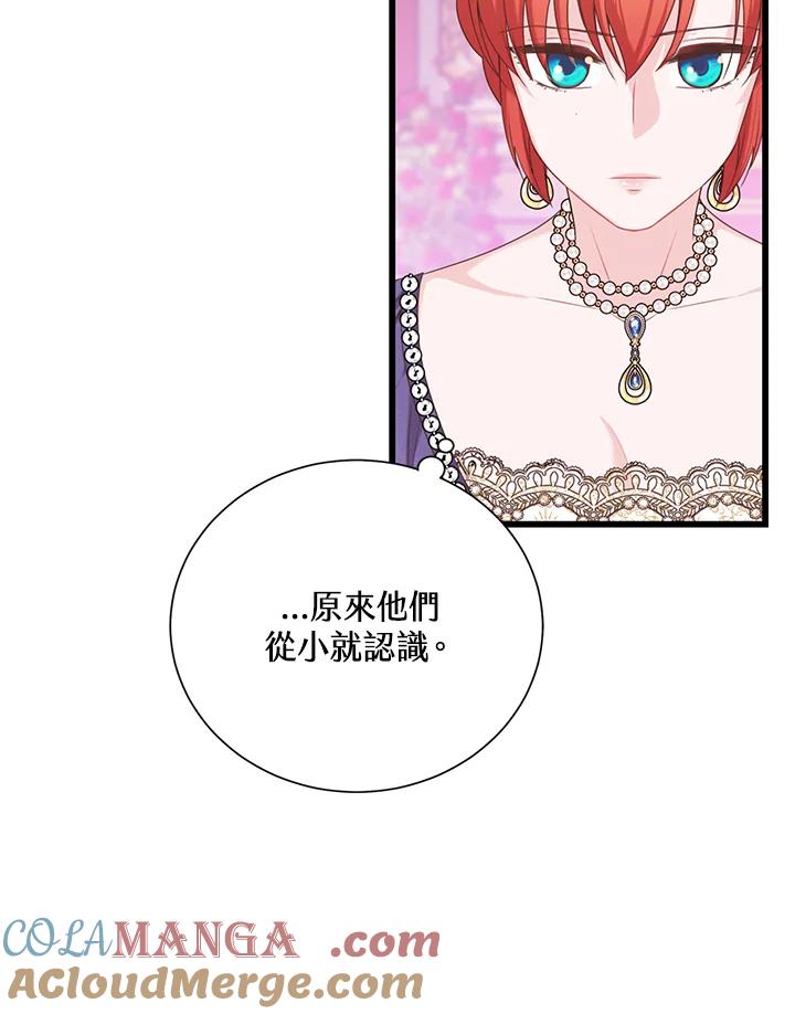 《恶棍公爵强求我的爱》第35话 第45页
