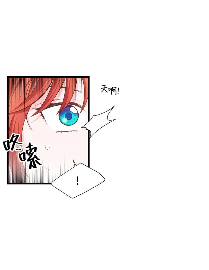 《恶棍公爵强求我的爱》第35话 第87页