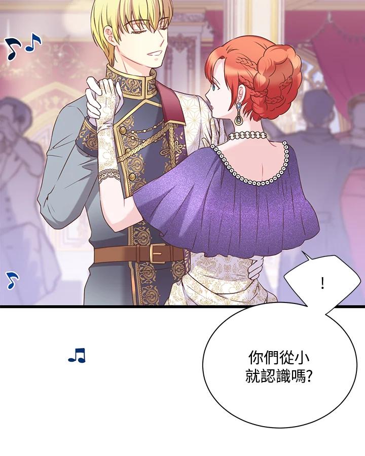 《恶棍公爵强求我的爱》第35话 第31页