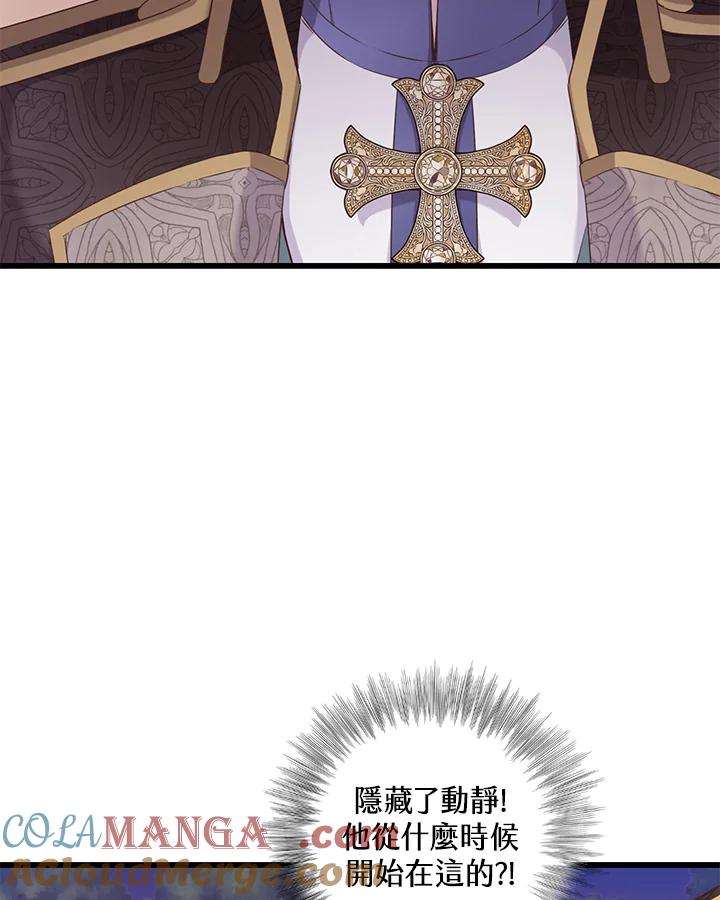 《恶棍公爵强求我的爱》第35话 第89页