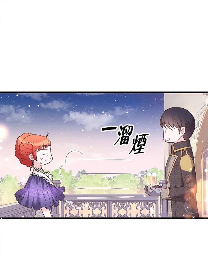 《恶棍公爵强求我的爱》第35话 第96页