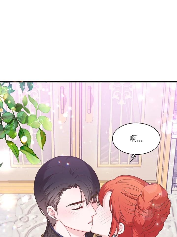 《恶棍公爵强求我的爱》第35话 第119页