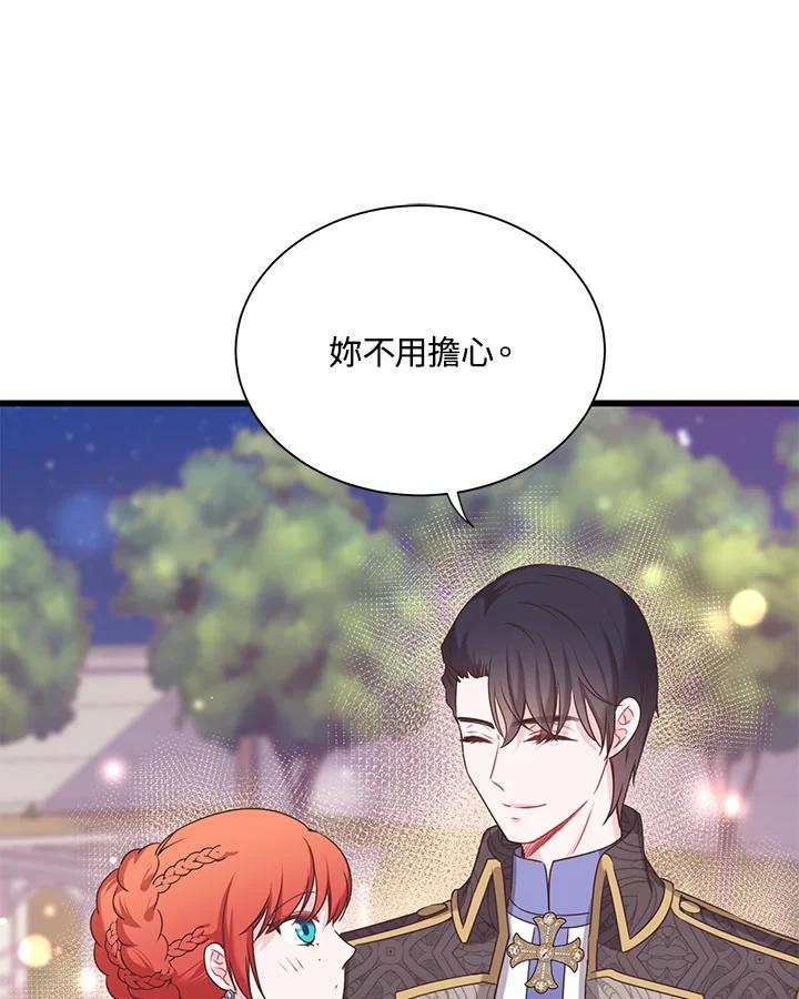 《恶棍公爵强求我的爱》第35话 第104页
