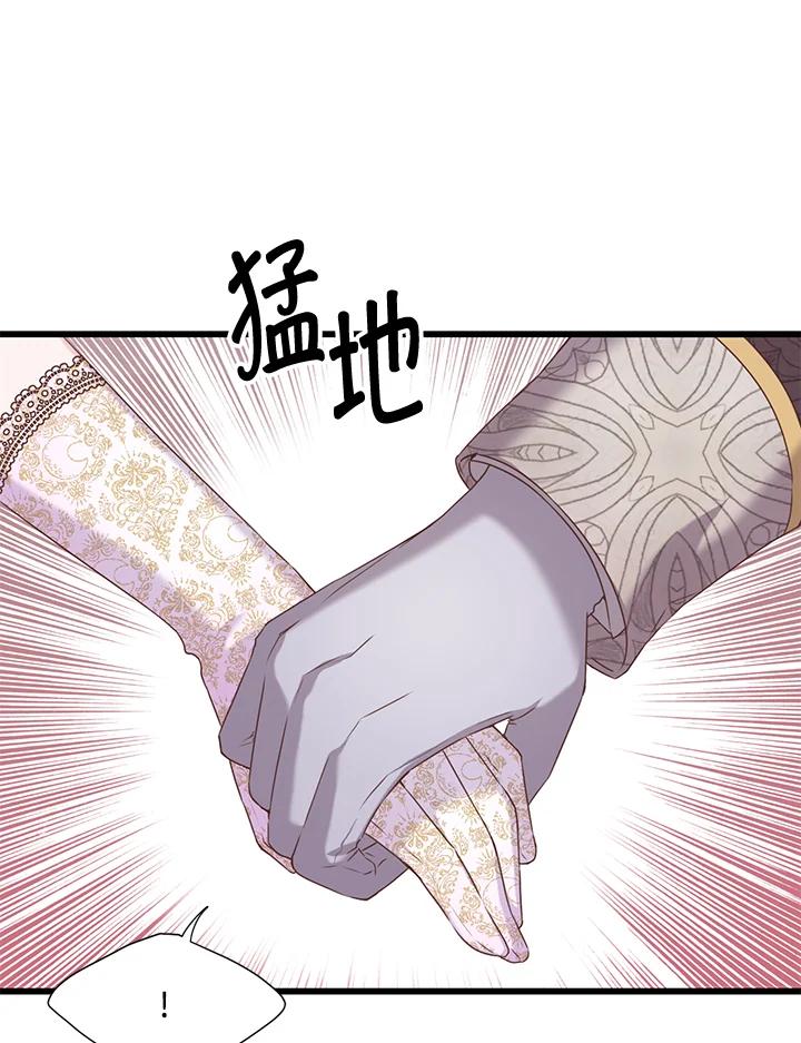《恶棍公爵强求我的爱》第35话 第35页
