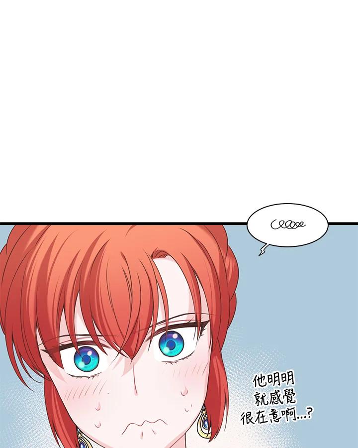 《恶棍公爵强求我的爱》第35话 第108页