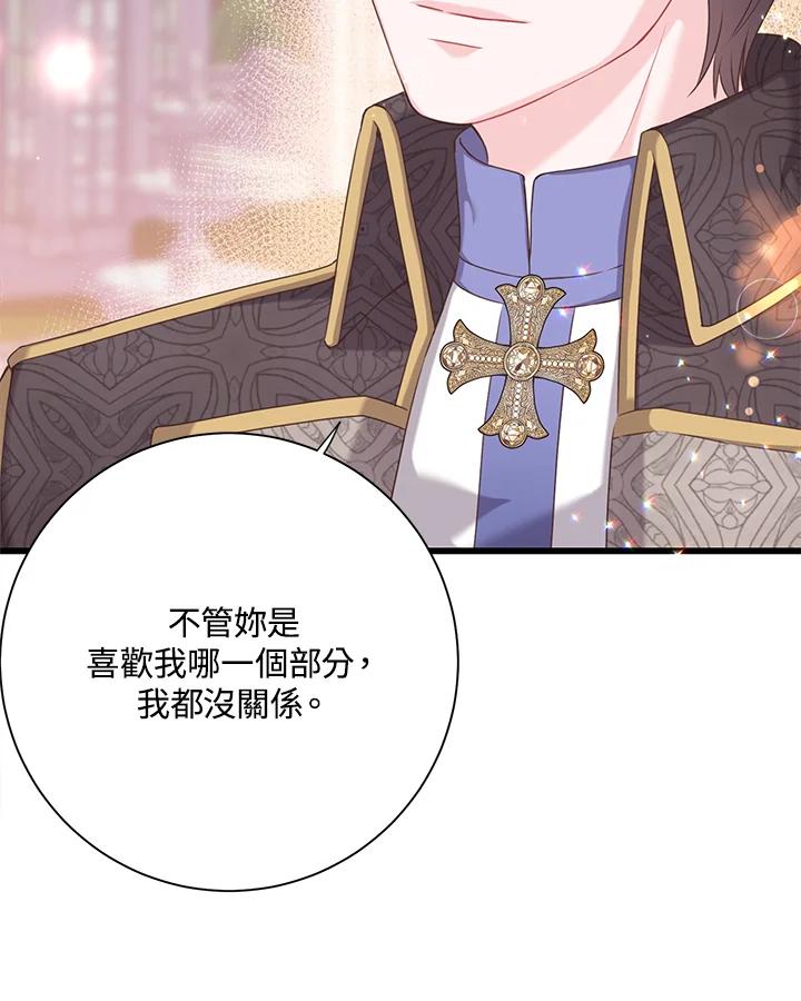 《恶棍公爵强求我的爱》第35话 第107页