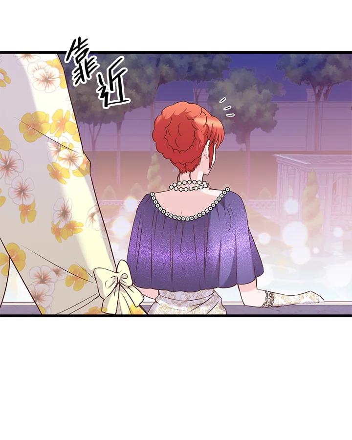 《恶棍公爵强求我的爱》第35话 第56页
