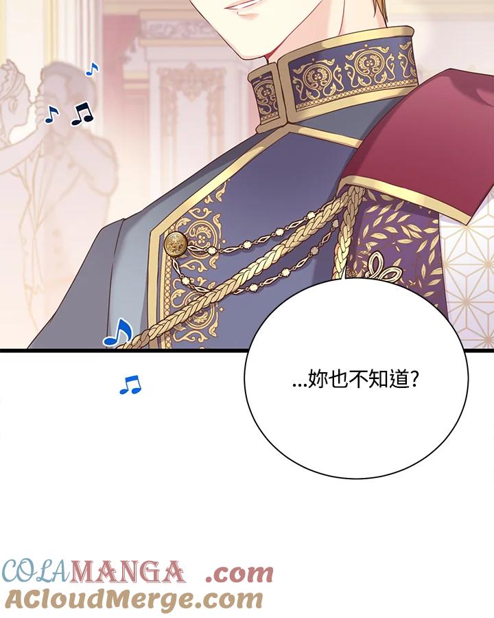 《恶棍公爵强求我的爱》第35话 第29页