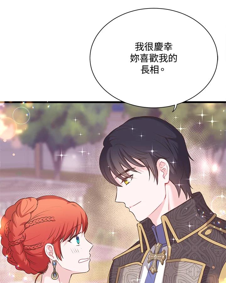 《恶棍公爵强求我的爱》第35话 第110页