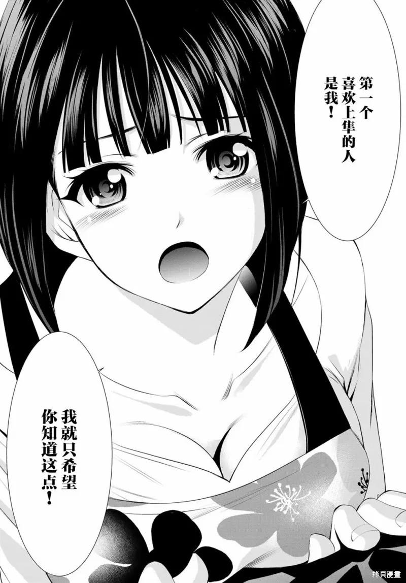 女神的露天咖啡厅 - 第36话 - 第12张图