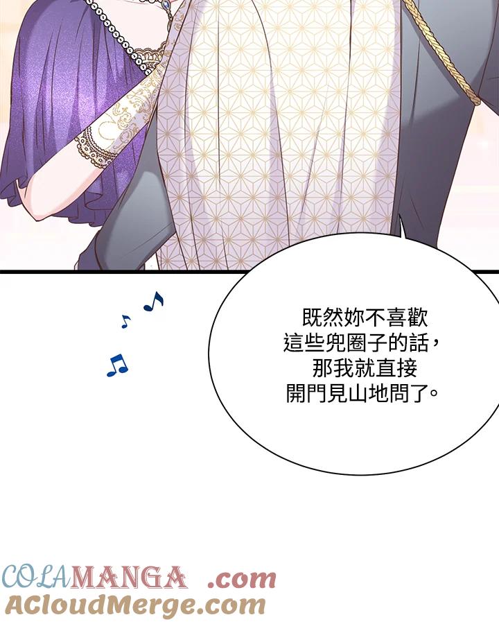 《恶棍公爵强求我的爱》第35话 第25页