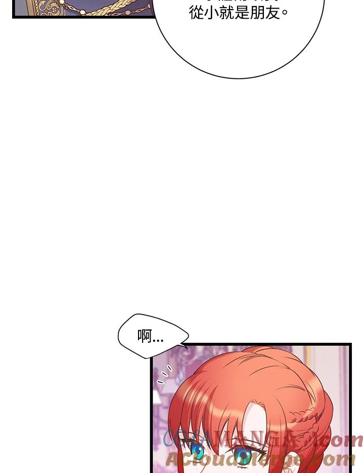 《恶棍公爵强求我的爱》第35话 第33页