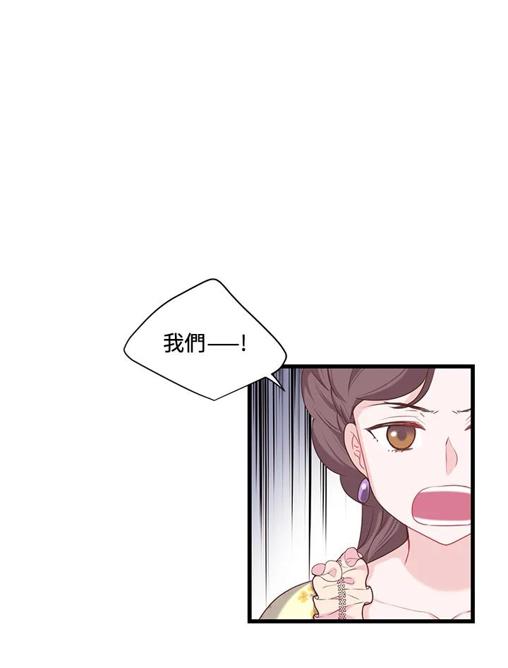 《恶棍公爵强求我的爱》第35话 第68页