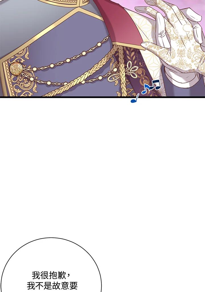 《恶棍公爵强求我的爱》第35话 第6页