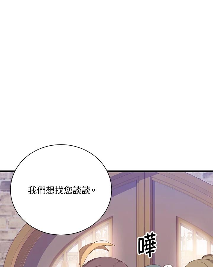 《恶棍公爵强求我的爱》第35话 第58页