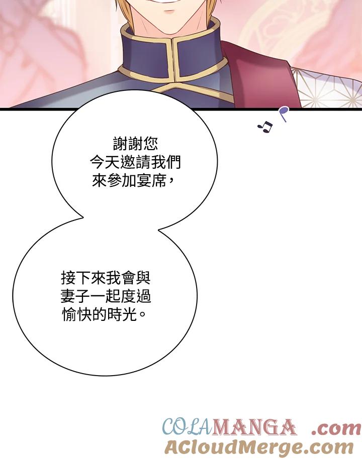 《恶棍公爵强求我的爱》第35话 第41页