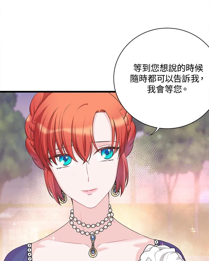 《恶棍公爵强求我的爱》第36话 第111页