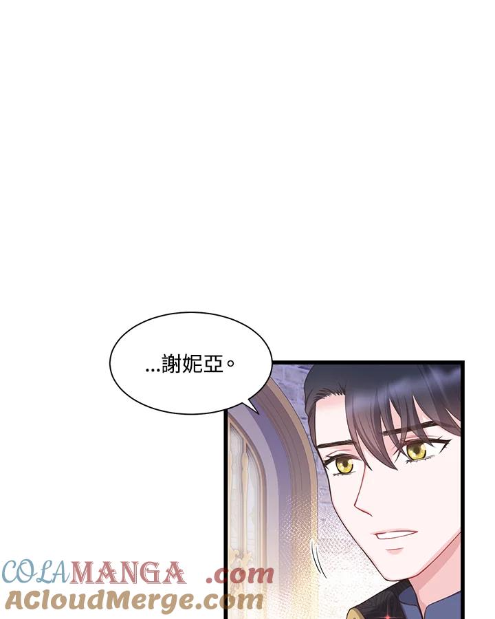 《恶棍公爵强求我的爱》第36话 第61页