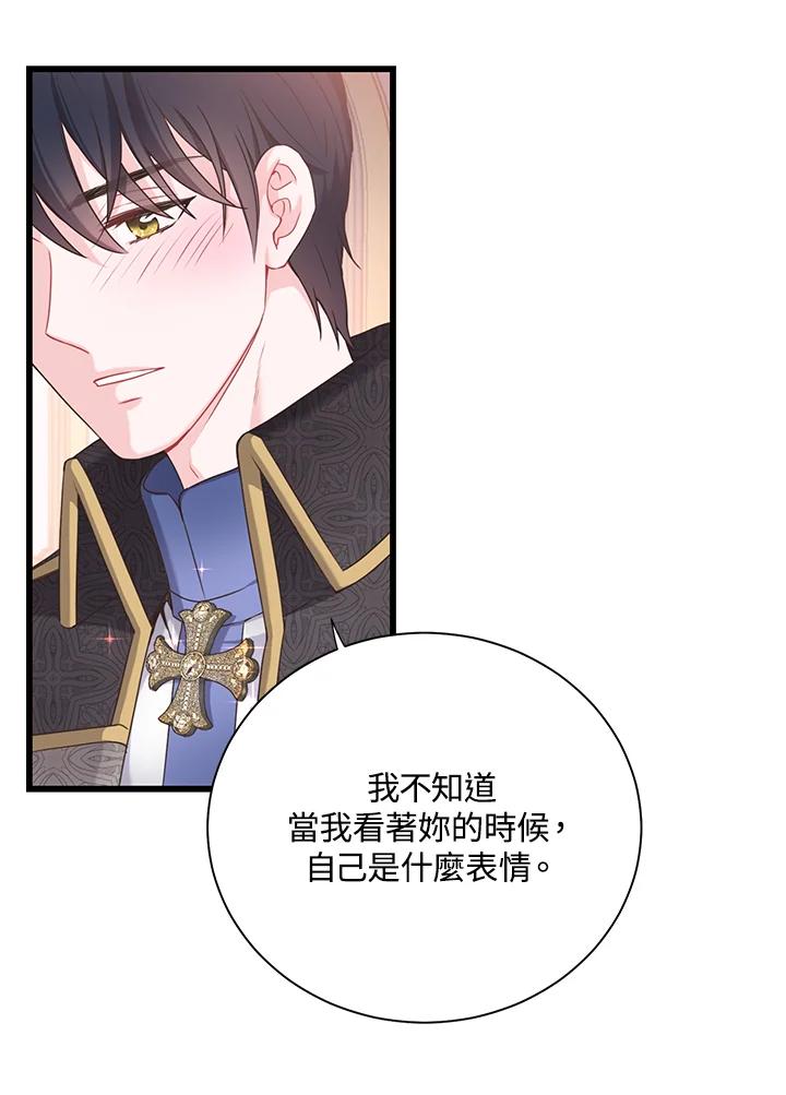 《恶棍公爵强求我的爱》第36话 第28页