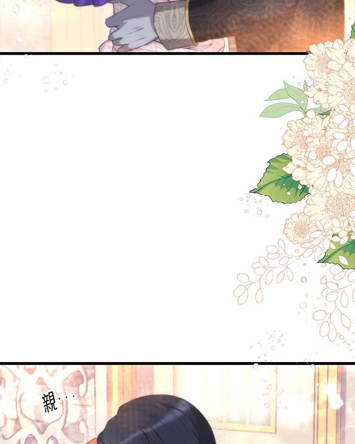 《恶棍公爵强求我的爱》第36话 第47页