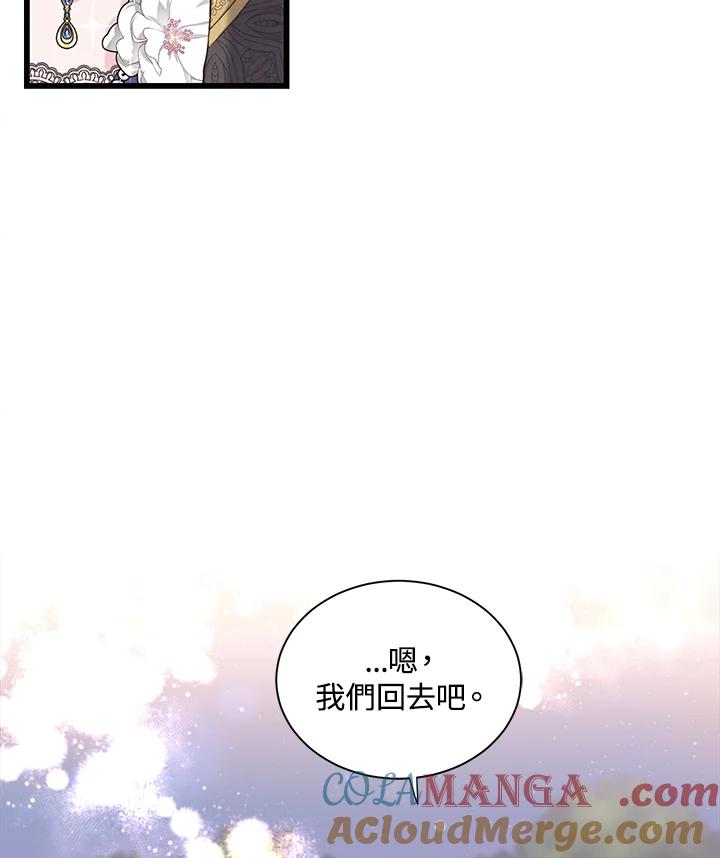 《恶棍公爵强求我的爱》第36话 第117页