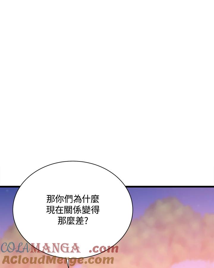 《恶棍公爵强求我的爱》第36话 第101页