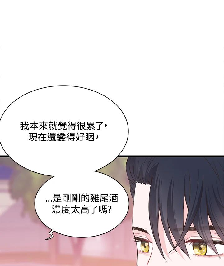 《恶棍公爵强求我的爱》第36话 第114页