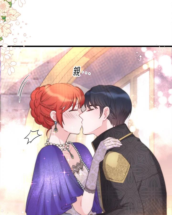 《恶棍公爵强求我的爱》第36话 第46页